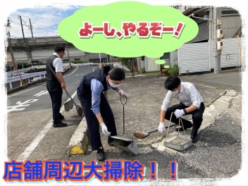 毎月恒例！店舗周辺の大掃除をしました！！＆６/５（月）営業時間について